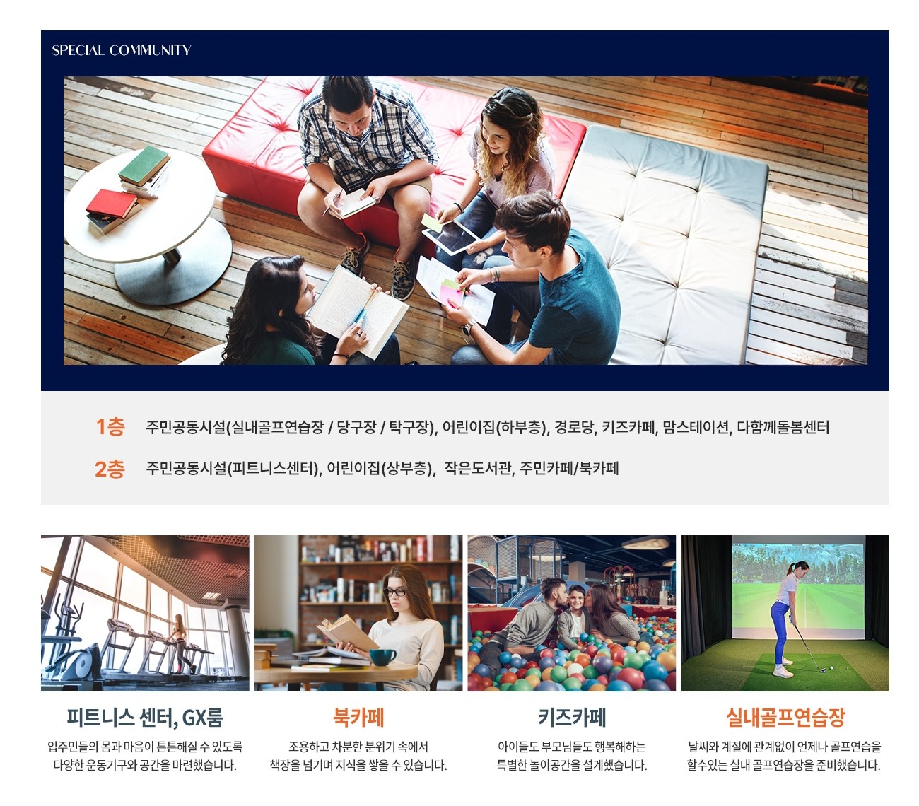여의대방 더 마크원 커뮤니티